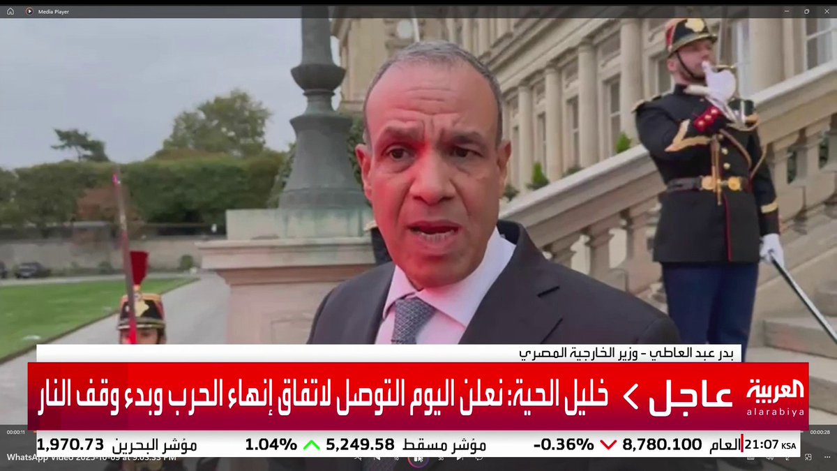 وزير خارجية مصر للعربية: * نركز حاليا على تنفيذ المرحلة الأولى من اتفاق #غزة * كميات كبيرة من المساعدات ستدخل غزة * #العربية_عاجل #قناة_العربية