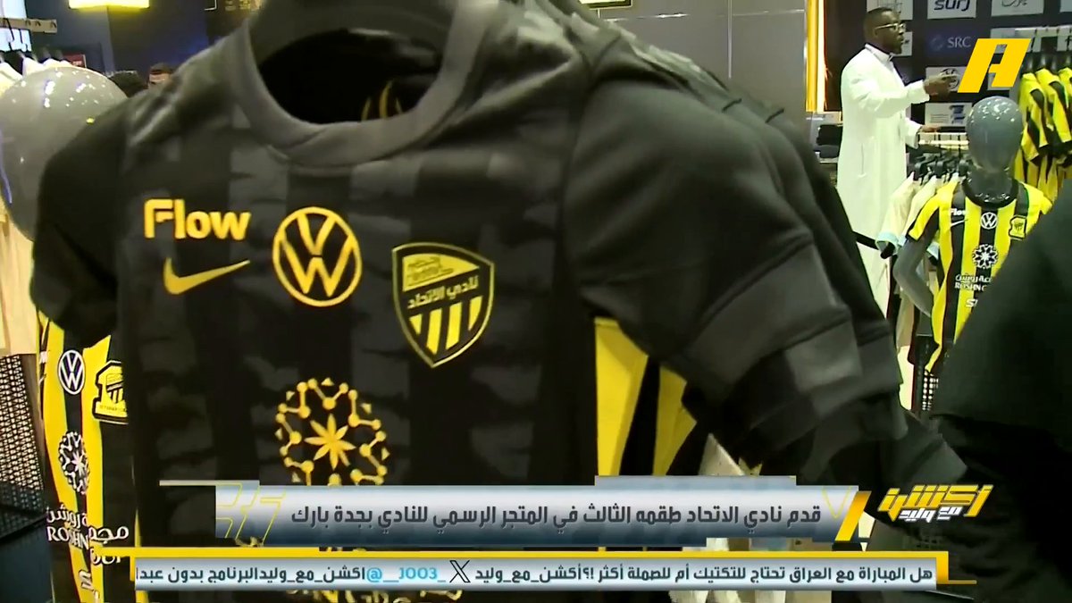 🟡 برنامج اكشن مع وليد يقوم بتغيير المراسل (وليد الخضير) في احداث نادي #الاتحاد ✅