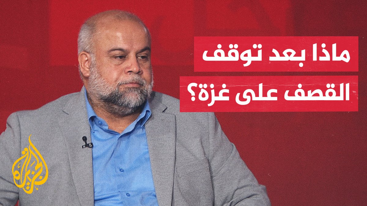 ما الذي يعنيه توقف أصوات الانفجارات والقصف على قطاع غزة؟.. وائل الدحدوح يجيب #حرب_غزة #فيديو