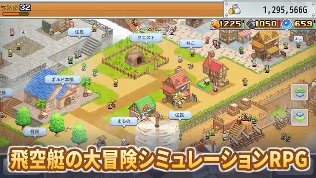 【新作リリース】『飛空艇クエスト島』 Androidがポロリました🎊 #iOSも間もなく 🎯 🎈一度は失われたとされる伝説の飛空艇に乗り込んで大空のアドベンチャにでかけるゲーム。小さな空島も大きく発展させていくよ🌊 #ズドドン