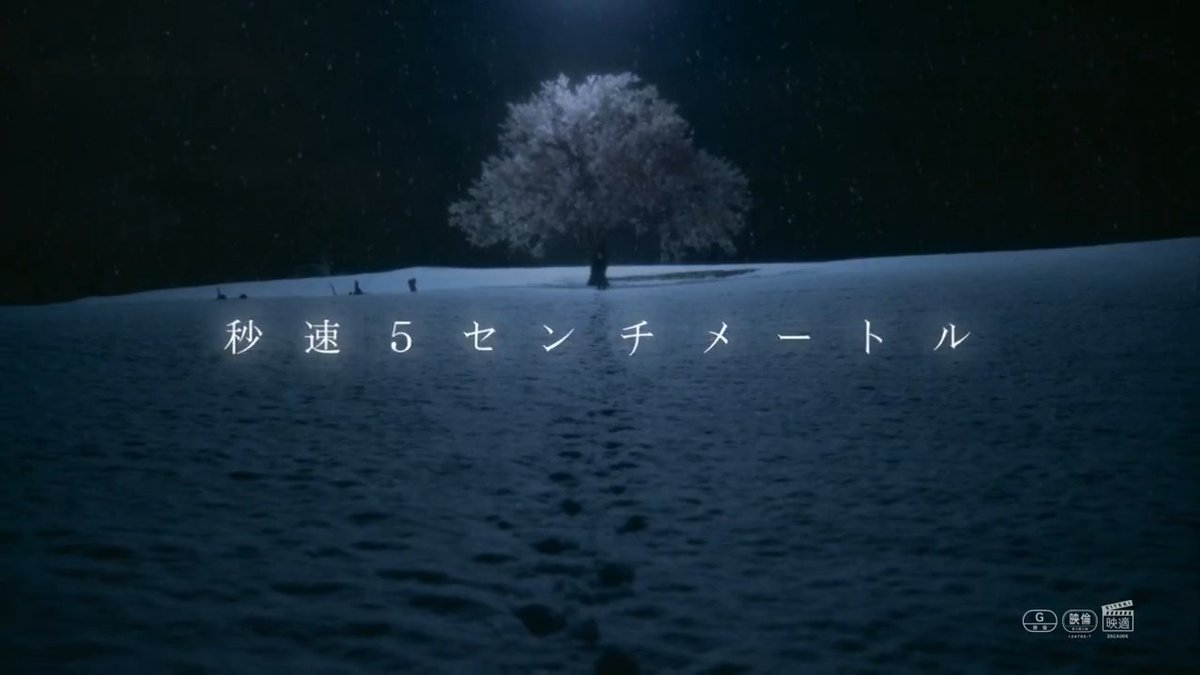 ⋰ 『秒速5センチメートル』 感想投稿キャンペーン開催！ ⋱ 〖応募方法〗 ① 『秒速5センチメートル』映画公式アカウント をフォロー ② 下記2つのハッシュタグをつけて投稿 🌸#秒速5センチメートル 🌸#感想投稿キャンペーン ぜひ鑑賞後のお気持ちを お聞かせください✧˖° ▽詳細はこちら