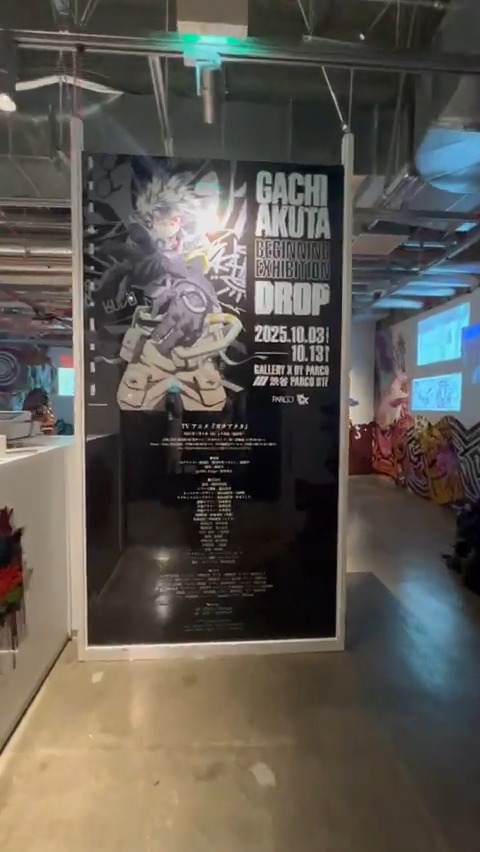 『#ガチアクタ』初の展覧会「GACHIAKUTA Beginning Exhibition『DROP』」を渋谷PARCOで見てきました! 原作とアニメの比較展示に加え、ロサンゼルスのAnime Expoで披露された巨大な廃材アートが国内初公開。 渋谷の街と相性抜群の、刺激的でパワフルな展覧会でした。 #裏那圭 #晏童秀吉 #ボンズフィルム #GACHIAKUTA
