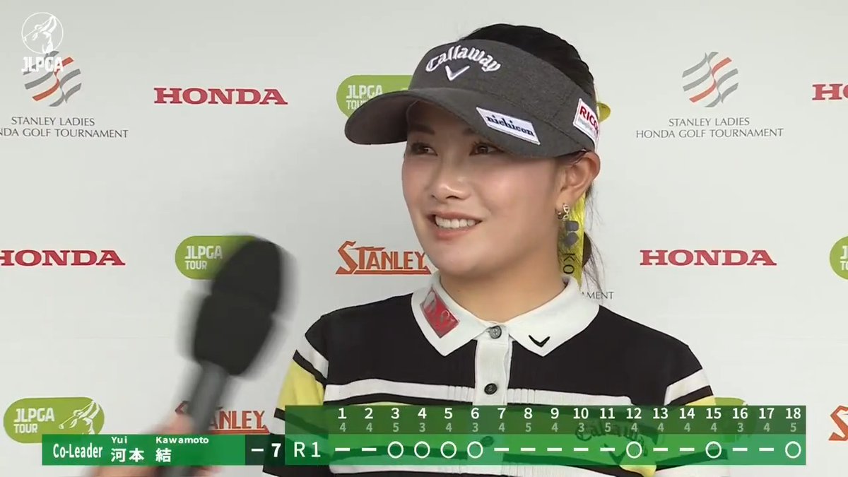 🎙ホールアウト後インタビュー🎙 🏌️‍♀️#河本結(Yui Kawamoto/ 河本 結) 🏆POS： 1位タイ（撮影時点） 📊SCORE：-7 #スタンレーレディスホンダ 🏆｜Round1 #JLPGA #女子ゴルフ
