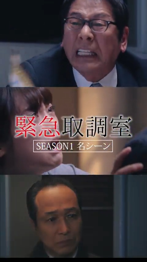 ||◤ ◥|| SEASON1 名シーン まとめ ||◣ ◢|| 8年前… 命を落とした夫(#眞島秀和)の 死にまつわる真相を知り 涙を流す有希子(#天海祐希)… #緊急取調室 🚨 10月16日(木)よる9時 初回拡大スペシャル プレゼントキャンペーンも実施中!