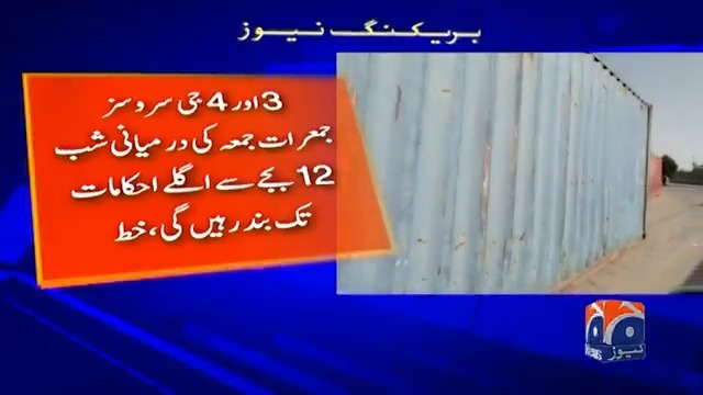 اسلام آباد میں TLP کے ممکنہ احتجاج اور سیکیورٹی وجوہات کی بنا پر آج موبائل انٹرنیٹ سروس بند کر دی گئی۔ ابھی دو دن پہلے ہی سعودی سرمایہ کاری وفد پاکستان آیا اور حالات ایسے ہو گئے ایسے حالات میں کون سرمایہ کاری کرے گا، یہ کس کی سازش ہے ملک کے خلاف۔