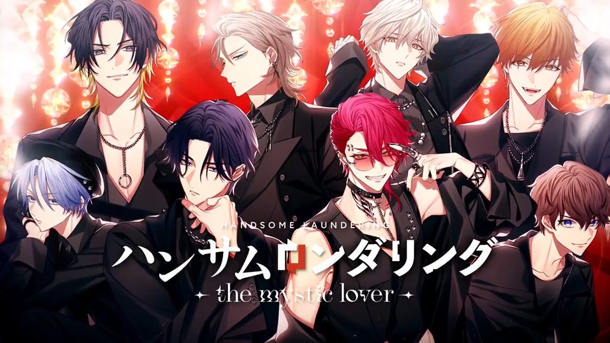 ティザームービー公開中🎞️ ━━━━━━━━━••✦ Nintendo Switch専用ソフト 『ハンサムロンダリング -the mystic lover-』 『僕らが識るのは、愛か悪意か――』 📅2026年発売予定 YouTube版➡️ #サムダリ