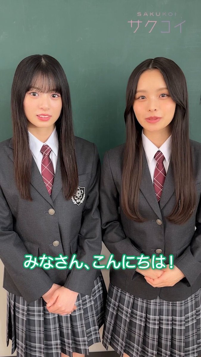 ＼\ #櫻坂46 四期生がサクコイ🌸インタビュー/／ #櫻坂46四期生 が𝟏𝟎/𝟐𝟐 𝟏𝟓:𝟎𝟎より #サクコイ に入学！ サクコイ入学に向けて、 #浅井恋乃未 さん、 #稲熊ひな さんのお二人が お互いにインタビューに挑戦🎤 ダウンロードはこちら📱✨