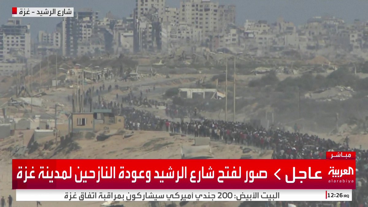 الآن تحدث واحدة من أكبر عمليات النزوح مشياً على الأقدام وذلك بعودة عشرات الآلاف من أغل غزة إلى أماكن سكنهم شمال القطاع بعد دخول وقف إطلاق النار حيز التنفيذ. هذا المنظر هو الأكثر تداولاً الآن في وسائل التواصل.
