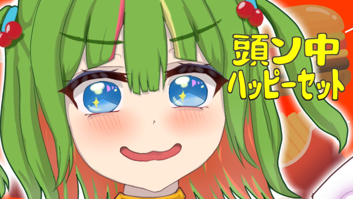 🎵『頭ン中ハッピーセット ft. 初音ミク』by 音楽の巨匠 新曲のMV公開しました✨✨✨ ジャズ風のアレンジがかっこよくてお洒落🎺オリキャラもかわいい！！ 楽しい曲なのでいっぱい聴いてください😄 ▼FullはYouTubeで▼