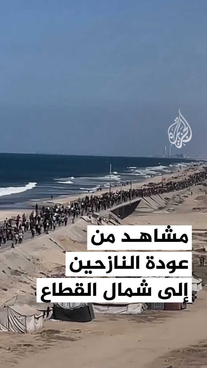 مشاهد من عودة النازحين الفلسطينيين إلى شمال قطاع #غزة #حرب_غزة