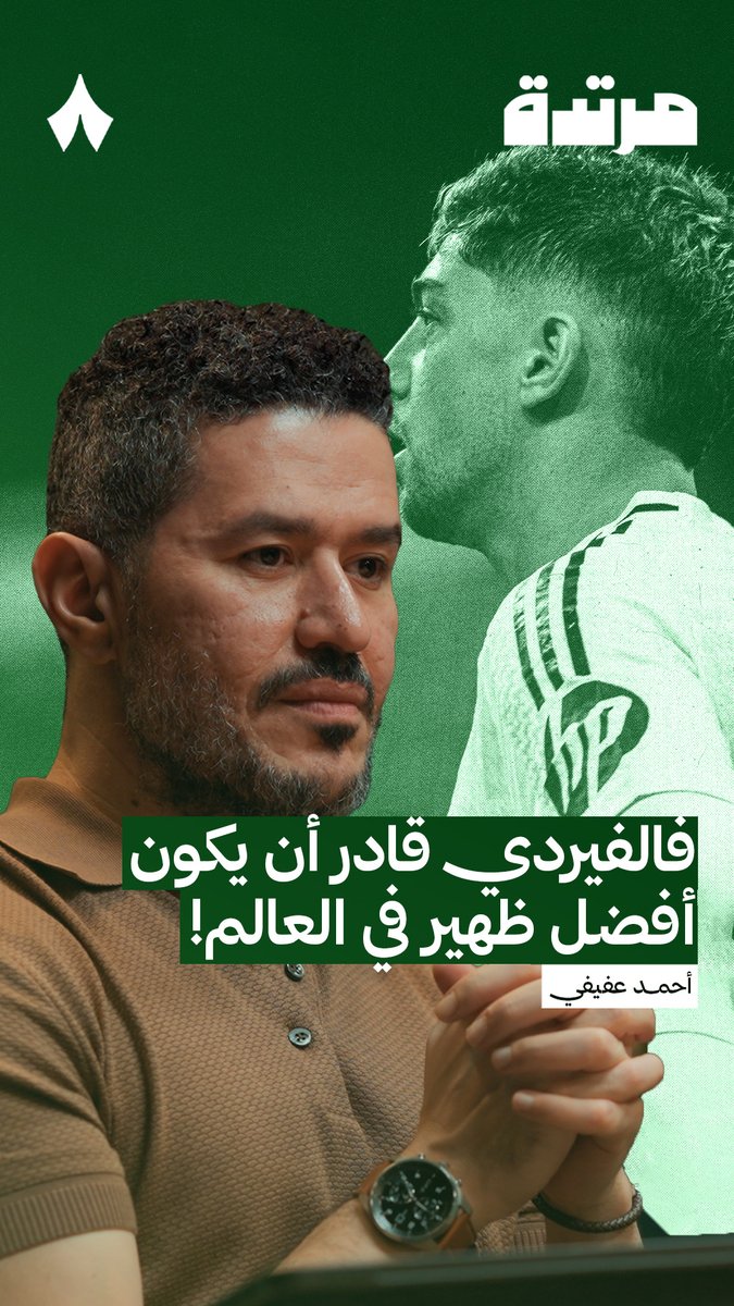 بين المكانة الفنية والمكانة الجماهيرية .. معضلة بيلينجهام
