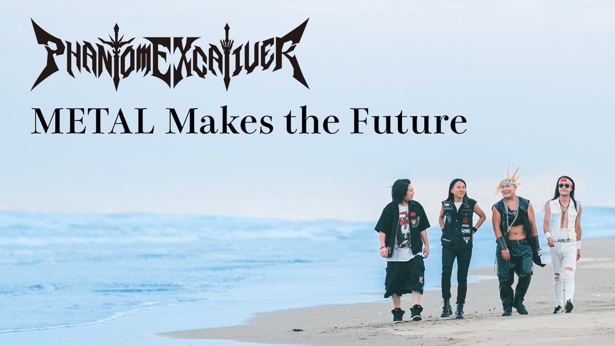 ◤ ̄ NEW RELEASE _◢ New Single “METAL Makes the Future” 📹 Music Video 公開! 夢を追いかけ、挫折と葛藤を乗り越え、仲間と共に未来へ挑む── “夢の終わりはここじゃない” 🎧 Pre-save / Pre-add / Streaming 📹 YouTube