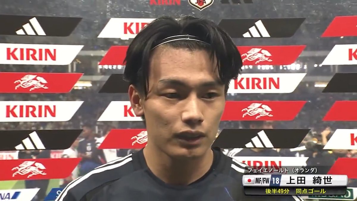 🏆キリンチャレンジカップ2025 『🇯🇵日本🆚パラグアイ🇵🇾』 アディショナルタイムの同点ヘッド 上田綺世 試合後インタビュー🎦 サッカー日本代表 🇯🇵 #サッカー日本代表 #jfa #daihyo #SAMURAIBLUE