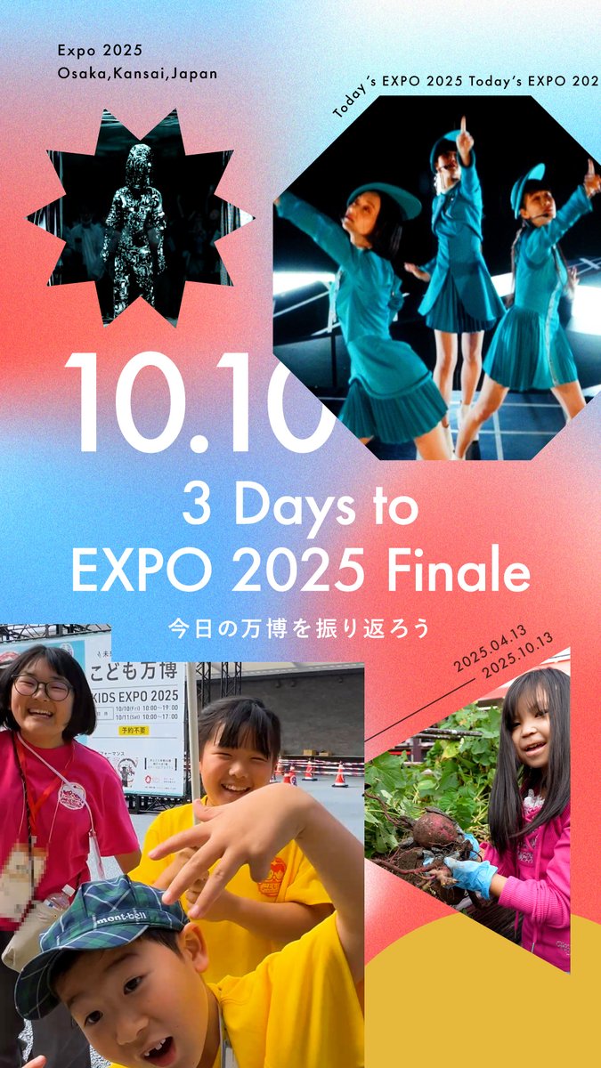 🌟Today’s #EXPO2025 -10.10-🌟 #大阪・関西万博 での1日を振り返り😊 心に残る1日となりました🌟 大阪・関西万博は2025年10月13日まで! ˗ˏˋ🔴閉幕まであと3日🔵ˎˊ˗ Perfume_Staff 落合陽一 Yoichi OCHIAI UAE Pavilion #EXPO2025Forever