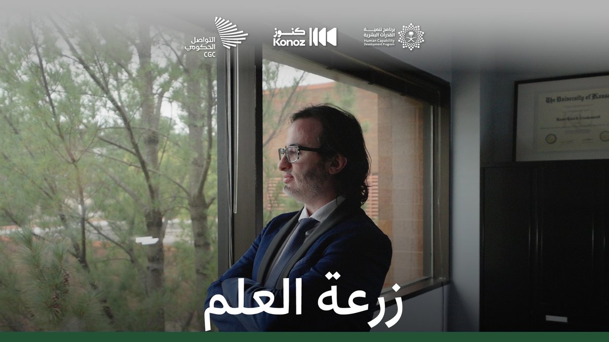 رحلة أكاديمية قانونية وإنسانية، خاضها الدكتور بندر المحمدي بثبات يليق بالمنافس العالمي، في هيئة المحامين الأمريكية وجامعة ميزوري. برنامج تنمية القدرات البشرية