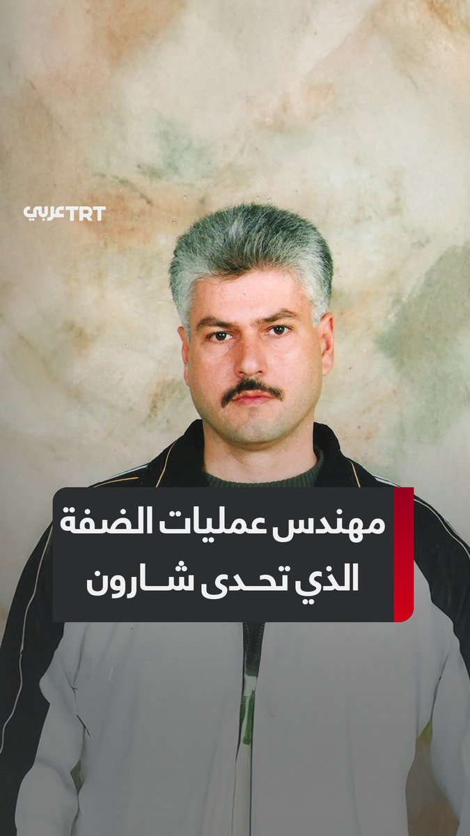 "سنوار الضفة" الذي تحدى #شارون.. #حماس تصر على إدراج اسم القيادي عباس السيد في قائمة تبادل الأسرى، والاحتلال يرفض، فماذا نعرف عن مهندس عمليات الضفة وصاحب مبادرة النّطف المهربة؟ ولماذا تخشاه إسرائيل حتى اليوم؟ ما #تعليقك على هذه القصة؟