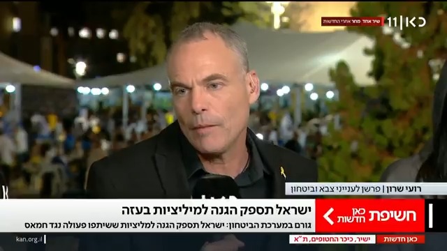 תוכניות ההגנה על המיליציות בעזה: בישראל יציעו להן לעבור לשטח הישראלי, מעבר לקו הצהוב | פרסום ראשון של רועי שרון Roy Sharon #חדשותשישי עם Moav Vardi