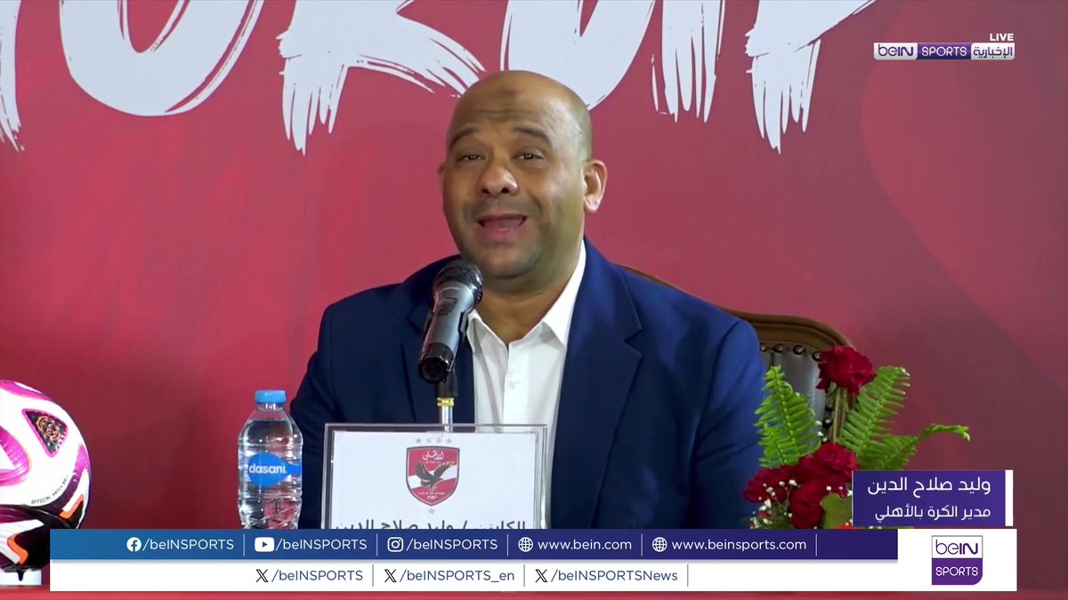 🟣🎥 تقرير خاص | الأهلي المصري يقدم مدربه الدنماركي الجديد ياس تـوروب لوسائل الإعلام 🎙️ تقرير | عمرو فهمي Amr Nageeb Fahmy