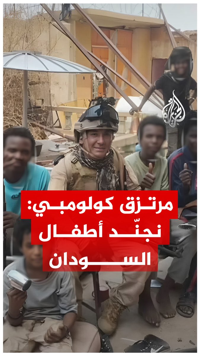 غارديان: مئات المرتزقة الكولومبيين يقاتلون مع قوات الدعم السريع في #السودان ويدرّبون أطفالًا على القتال