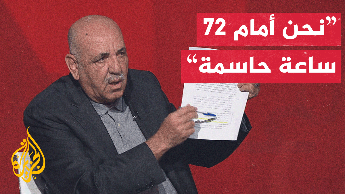 بعد الكشف عن الخطوات التنفيذية لخطة #ترمب بشأن #غزة.. هل يملك نتنياهو مجالًا للمراوغة في تطبيق الاتفاق؟ #الأخبار #حرب_غزة