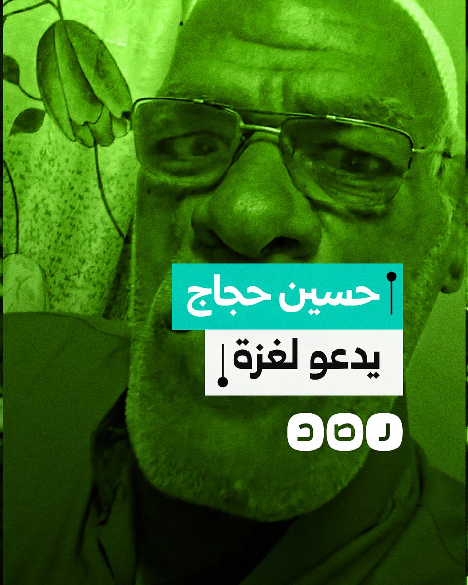 "يارب تمم على خير".. الفنان حسين حجاج يدعم أهل غزة بالدعاء أثناء عودتهم إلى منازلهم بعد دخول وقف الحرب حيز التنفيذ