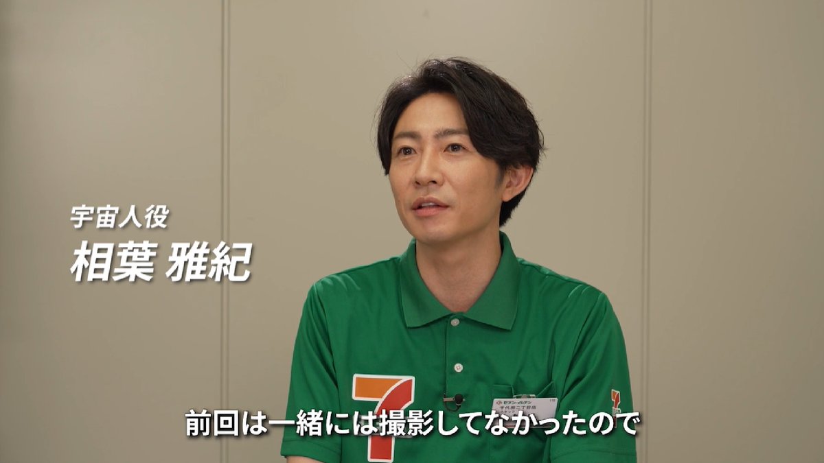 新CM「麺でウカウカ篇」メイキングムービー公開中✨ 初めて一緒の撮影となった相葉雅紀さんと天海祐希さん🎥さらに中川家・礼二さんも加わった3人の和気あいあいとした撮影の様子をぜひご覧ください👀 #なにがあるかなセブンイレブン #セブンのおよがせ麺 #相葉雅紀 #天海祐希 #中川家・礼二