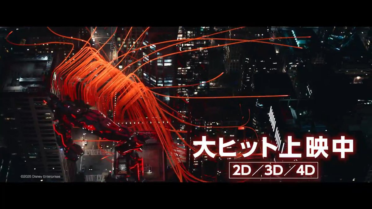 ◢◤ 映画館で大ヒット上映中🔴 3連休は『#トロンアレス』で“侵食”三昧❗️ ◥◣ 観るだけじゃない💥 究極の“侵食系”デジタル映画体験を プレミアムラージフォーマットで🎬 🎥2D/3D/IMAX®/ScreenX Dolby Cinema/4DX/MX4D/ULTRA 4DX 🔻上映劇場はこちら