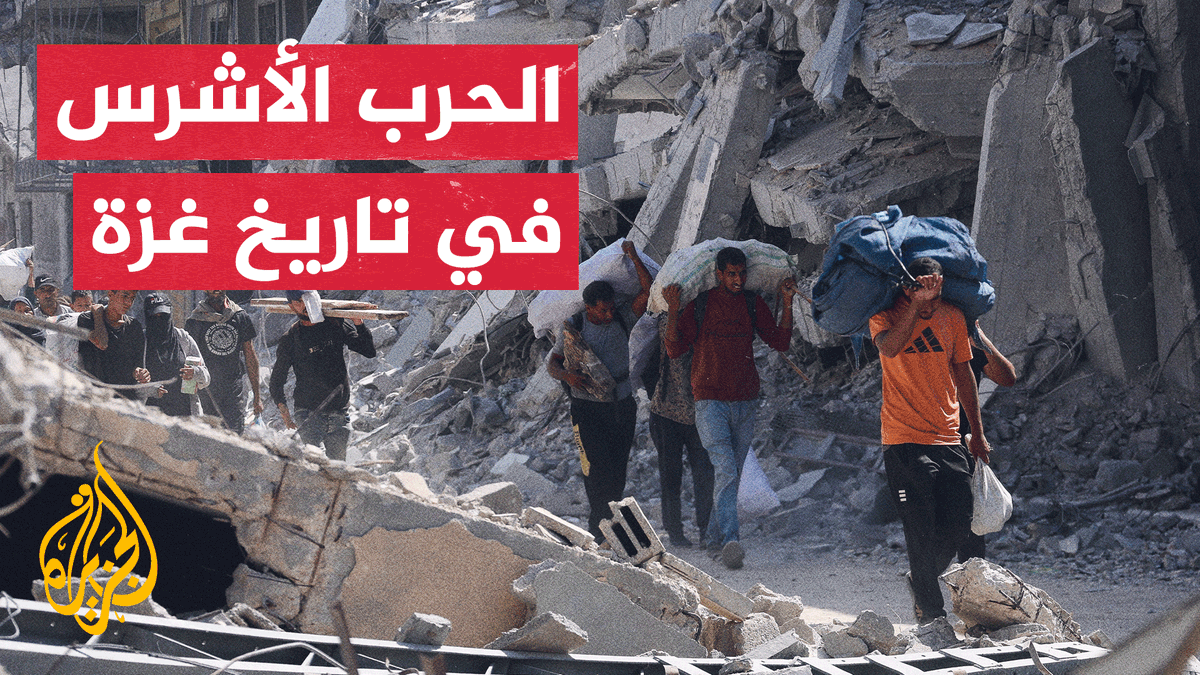 عودة النازحين في قطاع غزة إلى مناطق وأحياء ومدن مدمرة بعد أن أدت الحرب إلى تدمير 90% من البنية التحتية.. واقع القطاع وأبرز احتياجاته بالأرقام | تقرير: جعفر سلمات #حرب_غزة #الأخبار