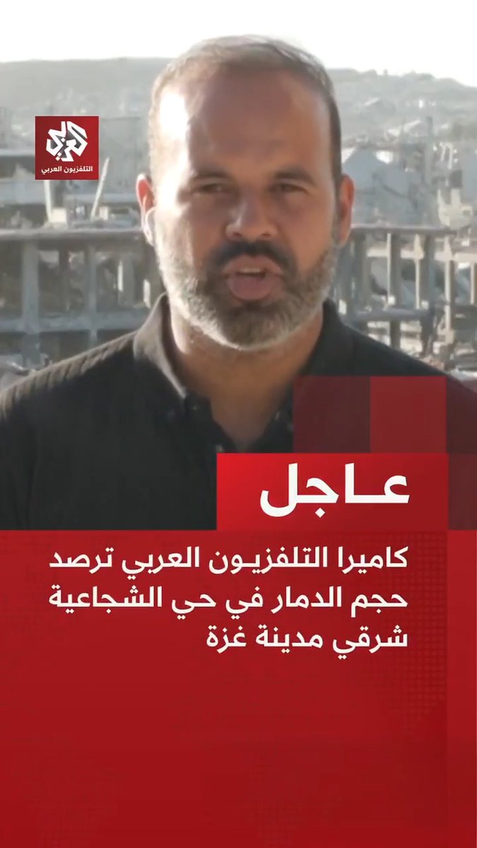 كاميرا التلفزيون العربي ترصد حجم الدمار في حي الشجاعية شرقي مدينة غزة