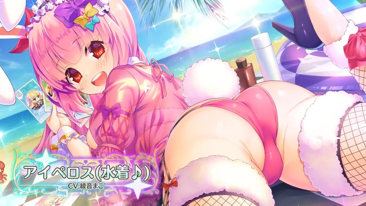 【堕天使紹介！vol.509】 「海といったら海カジノ！ なんて、どうですか？」 【アイペロス(水着♪)】が10/12(日)に登場！ CV:綾音まこ(綾音まこ) イラスト:非公開 みんなと会えるのを楽しみに待ってるよ！ #エンジェリックリンク #エンクリ
