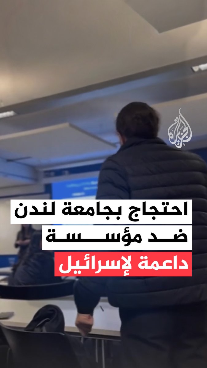 طلاب في جامعة لندن ببريطانيا يعطلون فعالية لمؤسسة "سكوتيا بنك" لتورطهم في الاستثمار بشركة "إلبيت" الإسرائيلية، بدعوى تصنيعها أسلحة تستخدم في الحرب على غزة #حرب_غزة