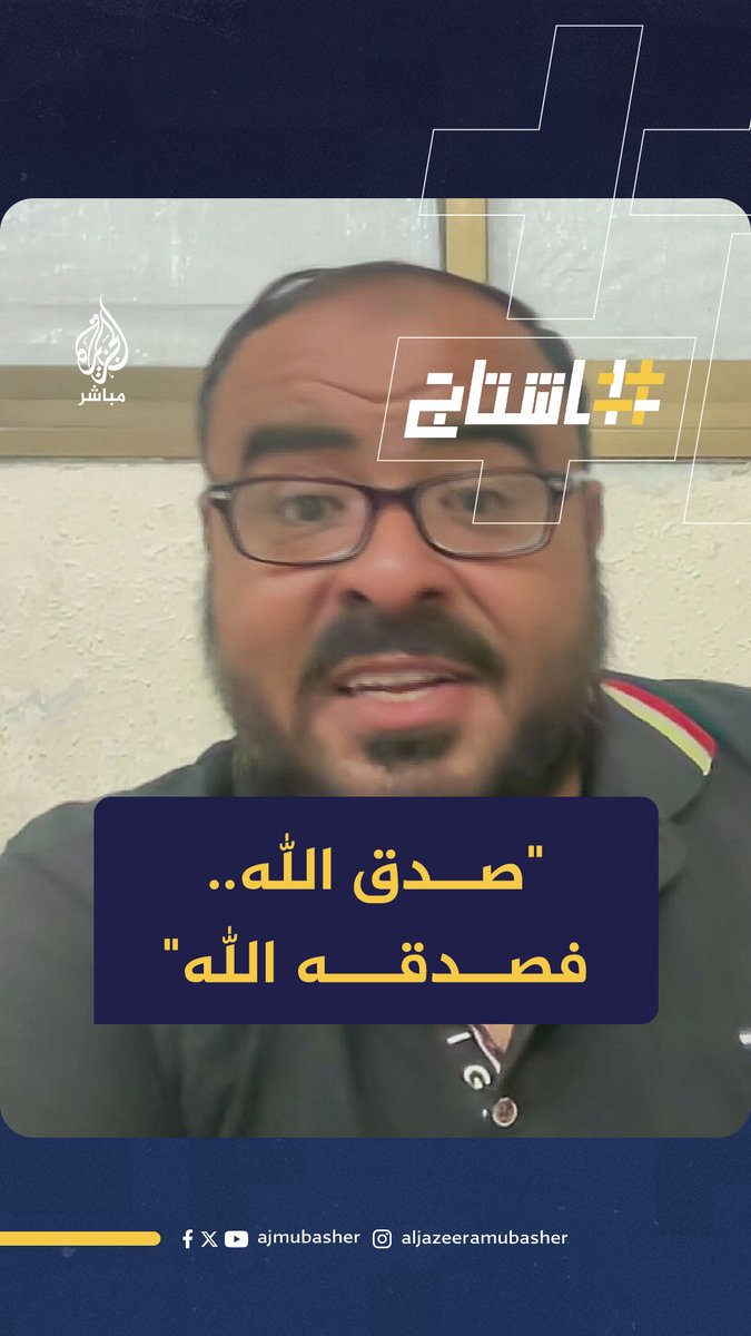 "تمنى أن يموت صائما ويفصل رأسه عن جسده".. صانع المحتوى الفلسطيني محمود العمودي يروي قصة استشهاد رفيقه التي تحققت خلال ساعتين #الجزيرة_مباشر