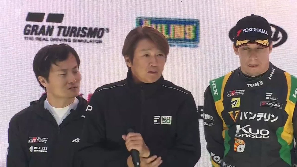 厳しいコンディションの中 最後まで見守ったファンの皆様に 近藤会長と選手から感謝のメッセージ📢🥰 明日は晴れますように…☀️！ #スーパーフォーミュラ 第9＆10戦 富士スピードウェイ FP～決勝まで徹底LIVE配信！ 🔽ご視聴/ご購入は🔽 #Sformula