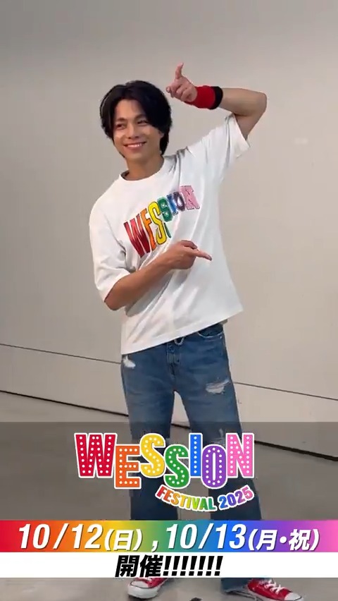 ◤#WESSIONフェス 、準備中💨◢ ⋱とある撮影の裏側を公開⋰ #WESTꓸ が撮っているのは…👀✨ ━━━━━━━━━━━━━━━━ 🌅WESSION FESTIVAL 2025🌅 10/12(日),10/13(月・祝)開催!!!!!!! #WESSIONフェス #WOWOWESTꓸやねん🌈