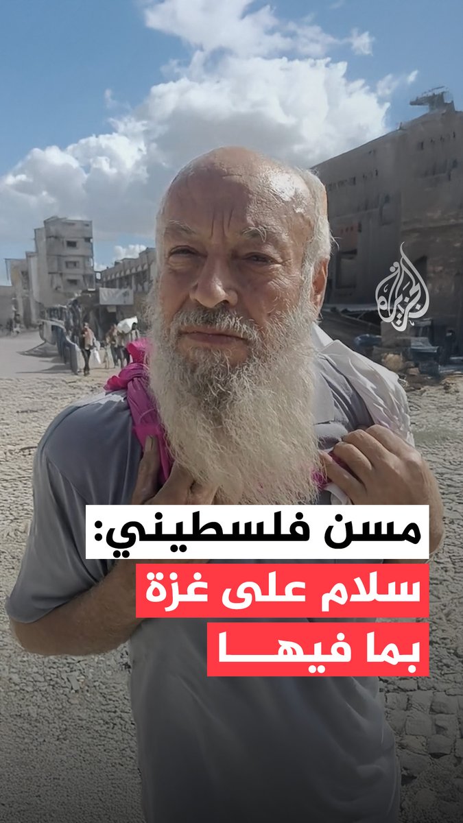 نازح فلسطيني: شعب #غزة صامد، ولن يرضى بديلا عن أرضه #حرب_غزة