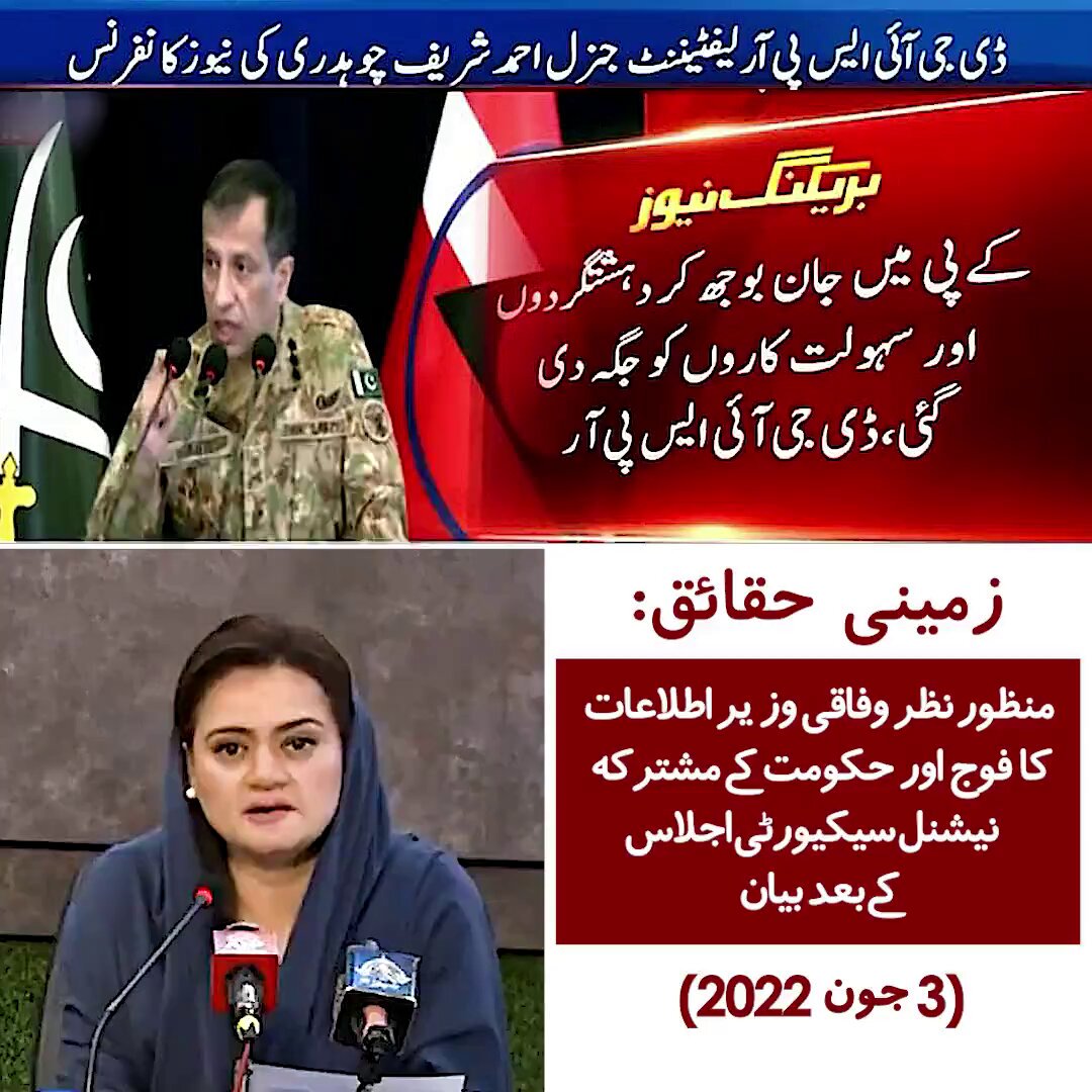 تحریک انصاف پر خیبرپختونخوا میں دہشتگر بسانے کا الزام اتنا ہی اصلی ہے جتنا اس حکومت کا وجود۔۔۔زمینی حقائق یہ ہیں کہ تحریک انصاف کے دور میں دہشتگردی ملکی تاریخ کی کم ترین سطح پر رہی اور مذاکرات کے ذریعے قبائلی علاقہ جات میں امن قائم کیا گیا۔یہ پراپیگنڈا کہ تحریک انصاف کی حکومت نے دہشت گرد بسائے سراسر جھوٹ پر مبنی ہے
