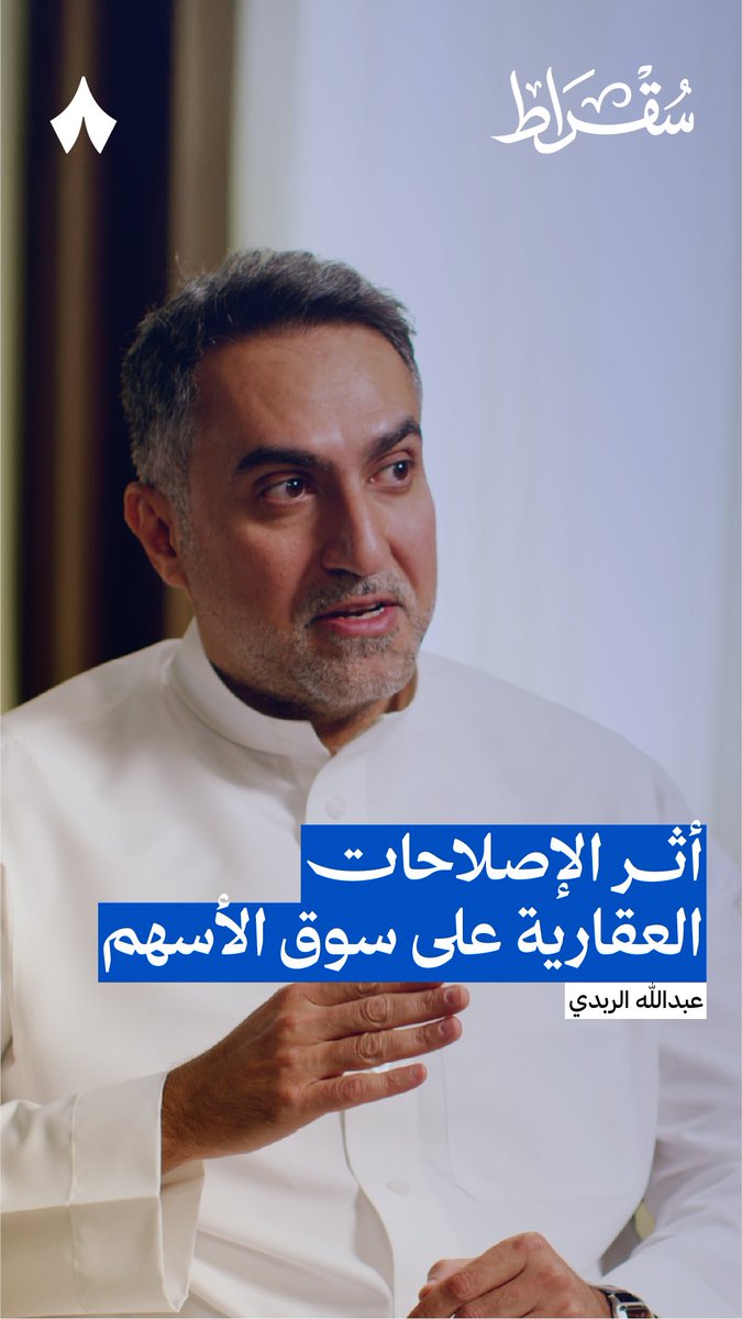 🔴 هل ستنتقل الثروات من سوق الأراضي إلى سوق الأسهم السعودي؟ 📊 يوجد تحليلين: 1. الثروات ستنتقل من الأراضي إلى #تاسي. 2. الثروات ستُسحب من السوق لبناء العقارات والتخلّص من الرسوم.