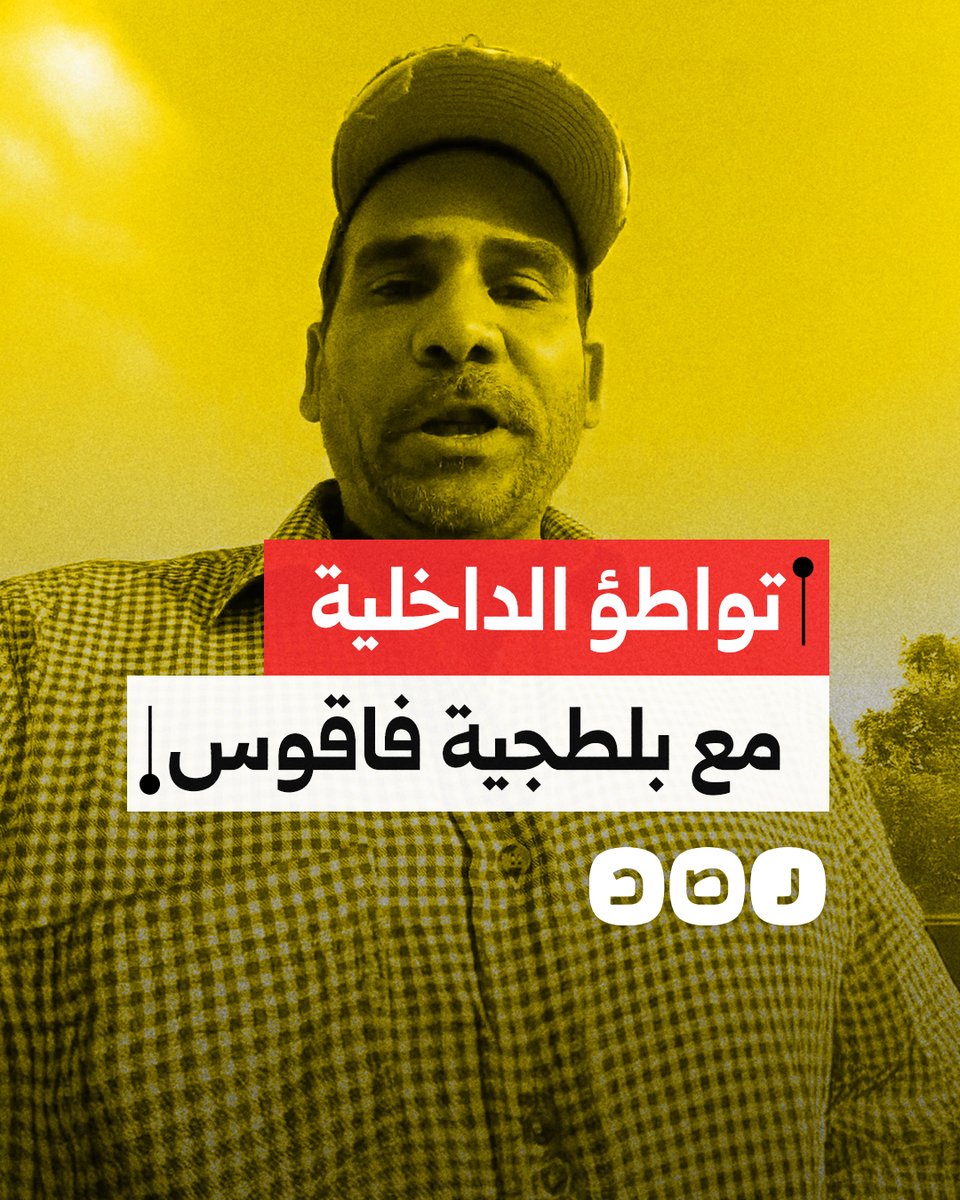 "طردوا عيالي من البيت وسرقوه وحرقوه وبيرشوا الداخلية".. استغاثة مواطن مغترب من بلطجية فاقوس بالشرقية وتواطؤ الداخلية معهم