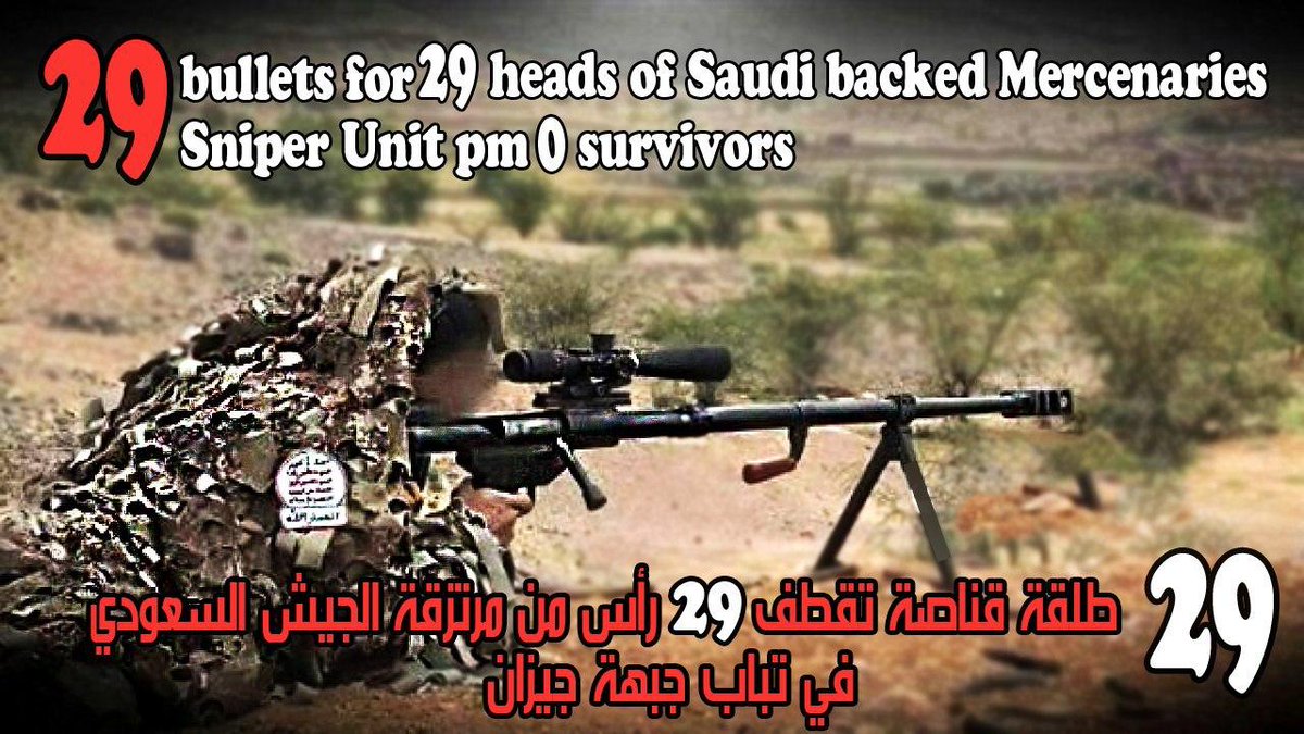 29 طلقة قناصة — تقطف 29 رأسًا من مرتزقة الجيش السعودي في تباب جبهة جيزان كل طلقة برأسٍ من روس مرتزقة الجيش السعودي فاصل ترفيهي...
