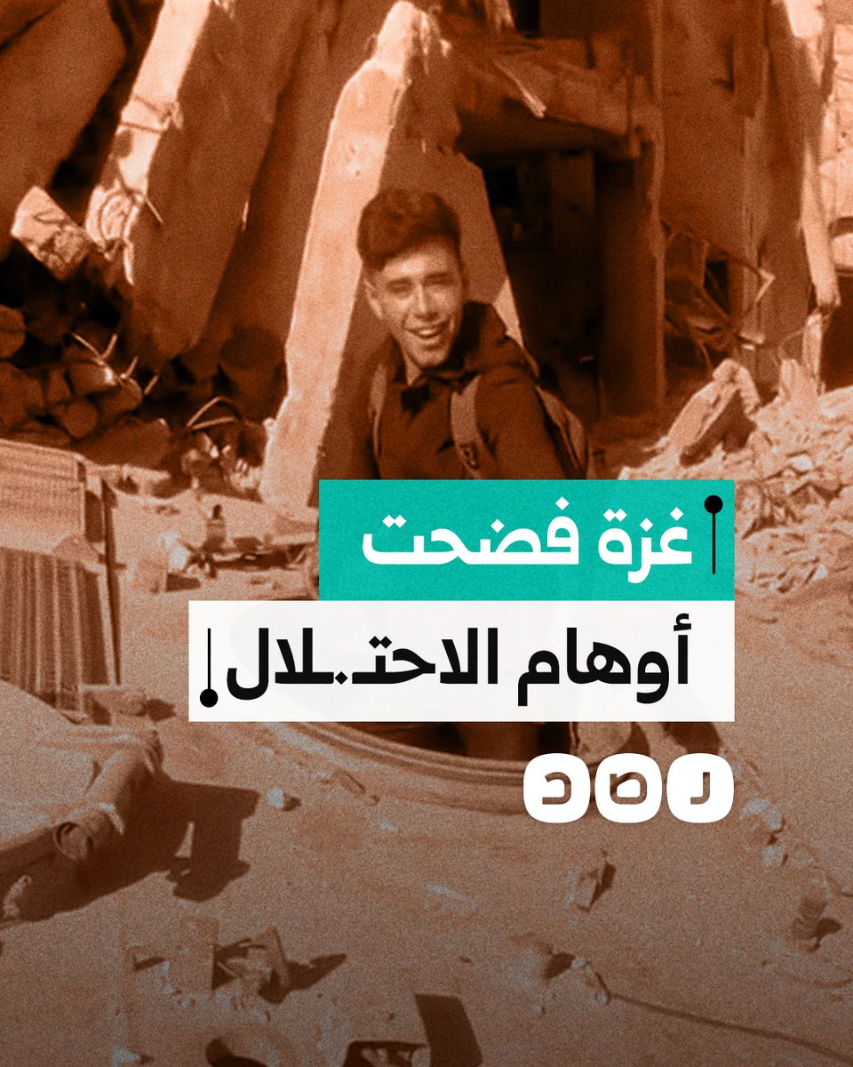 من قلب مدرعة "إسرائيلية" مدمرة.. الناشط الفلسطيني عبود بطاح يفضح أوهام الاحتـ.,ـلال في غزة