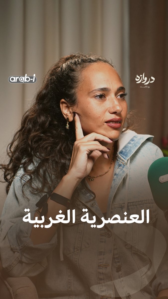 مستشارة Tech For Palestine رحمة زين، في بودكاست دروازه مع مقدمة البرامج و الإعلامية السعودية إسراء الفرج، تؤكد أن العرب بعد 7 أكتـ.ـوبر استعادوا وعيهم بما يعرفونه جيداً، وأن عنصرية الغرب باتت أوضح وأكثر فهماً. لمشاهدة الحلقة كاملة اضغط على الرابط الموجود في الفيديو 🔻 Esra Alfaraj - إسراء الفرج 🔻 Rahma