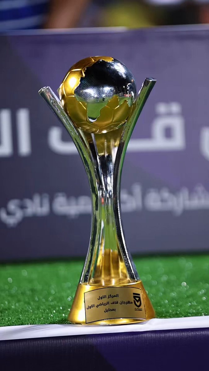 مسك الختام 💙🏆 #أكاديمية_الهلال