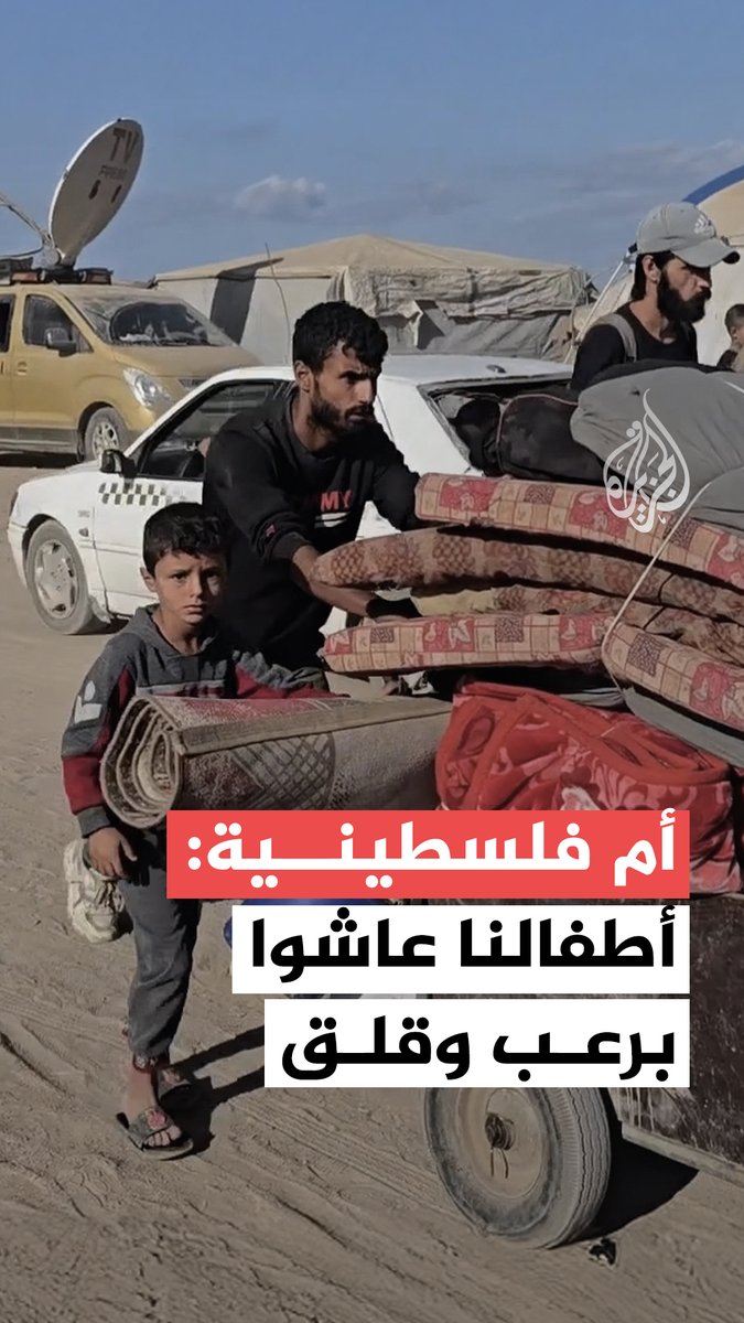 أم فلسطينية تعبر عن فرحة أطفالها بالعودة إلى منزلهم المدمر عقب انتهاء الحرب وبدء تنفيذ اتفاق وقف إطلاق النار #حرب_غزة