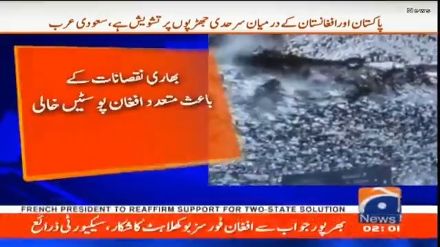 افغانستان کی پاکستان سے بھاری جوابی کارروائی روکنے کی درخواست