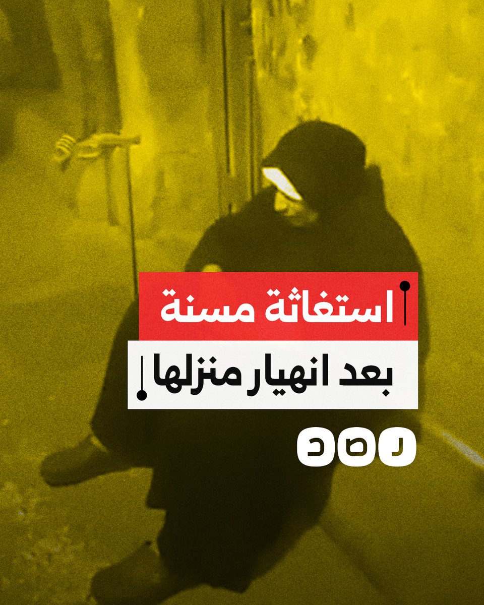"4 أيام من غير مأوى".. استغاثة مسنة بعد انهيار منزلها ووفاة ابنتها وحفيدتها دون اهتمام من المسؤولين بمحافظة الإسكندرية