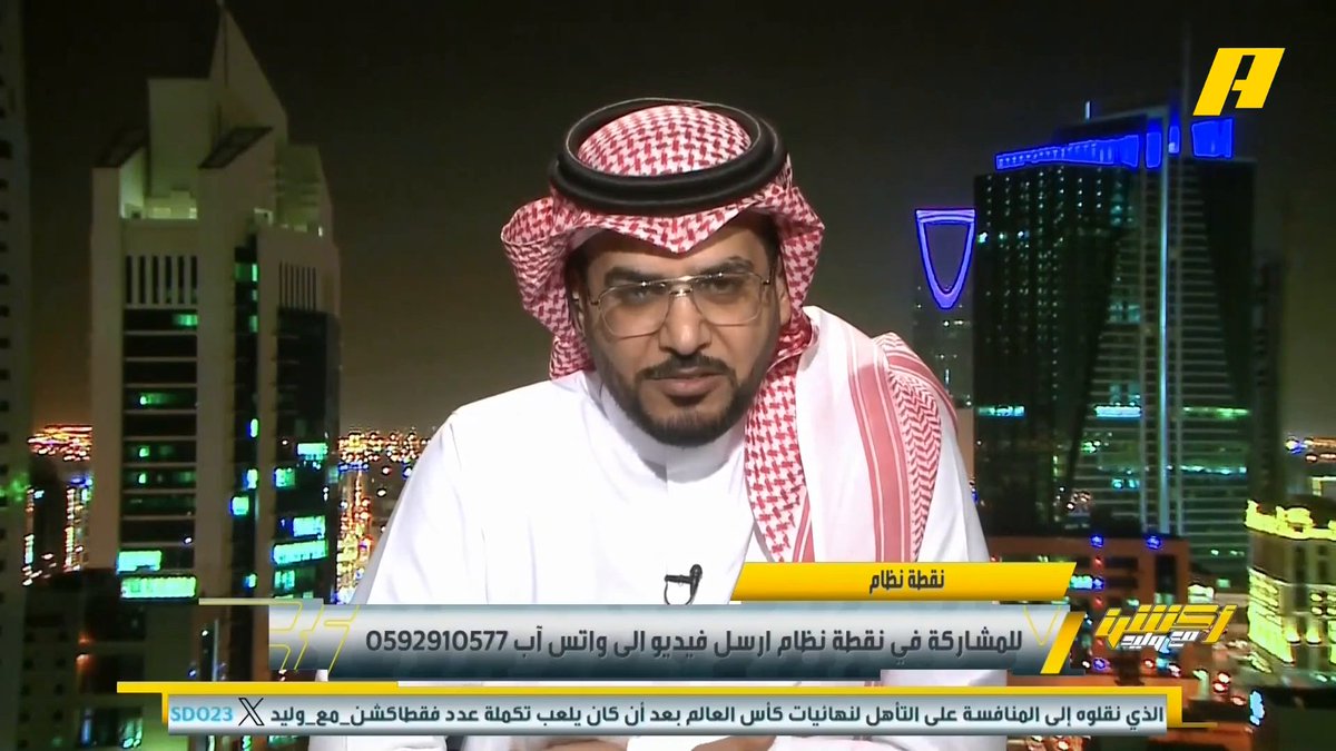 هاني الداود: النصر لم يتعاقد مع جيسوس بطلب من رونالدو وإنما هو قرار فريق العمل بالنادي .. القرارات في النصر ليس لدى رونالدو.. قد يكون ريتويت لما فعله الاتحاد مجاناً على شاهد برنامج #اكشن_مع_وليد يومياً الساعة 11:30مساءً بتوقيت السعودية على #MBCAction