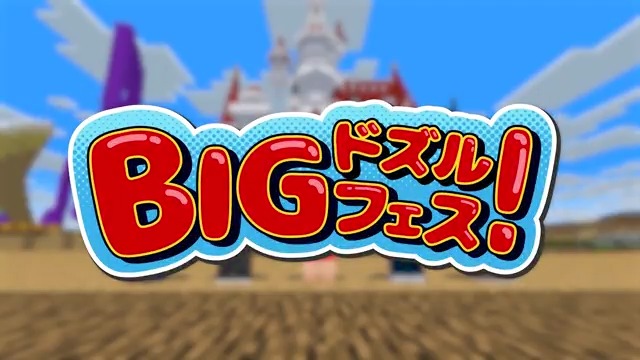 🏰 #ドズル社ランド2025 🎡 ゲーム内イベント「ドズルBIGフェス」開催! 開園期間中、毎日メイン会場の音楽エリアでイベントを行います! ⏰開催時間 13:00/19:00/21:00 みんなで振り付けを練習して一緒におどろう✨