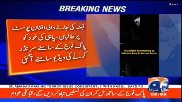 قبضے میں لی گئی افغان پوسٹ پر طالبان سپاہی کی پاک فوج کے سامنے سرنڈر کرنے کی ویڈیو منظرِ عام پر آگئی