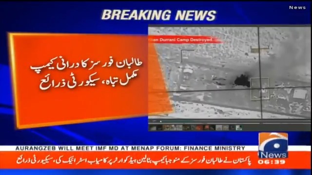 طالبان فورسز کا درانی کیمپ مکمل طور پر تباہ، سیکیورٹی ذرائع