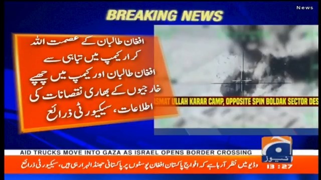 پاک فوج کی ایک اور اہم اور بڑی کامیابی! افغان طالبان کے اہم ترین عصمت اللہ کرار کیمپ کو بھی تباہ کر دیا گیا